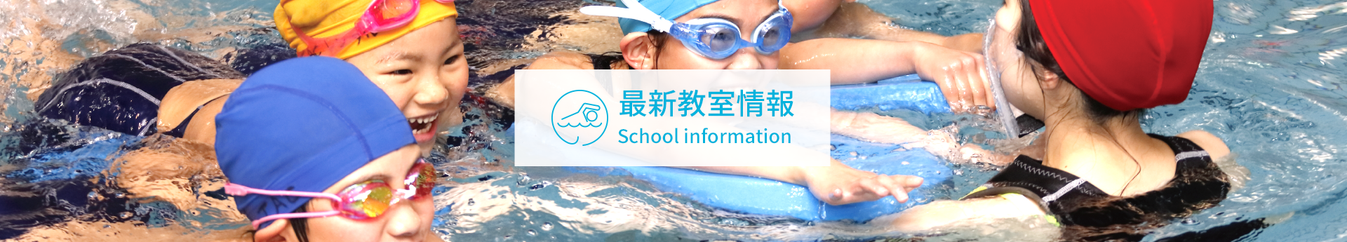 3月18日（月）20時更新　教室空き状況に関して