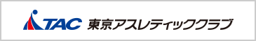 東京アスレティッククラブ