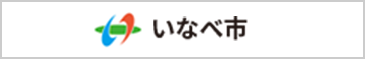 いなべ市