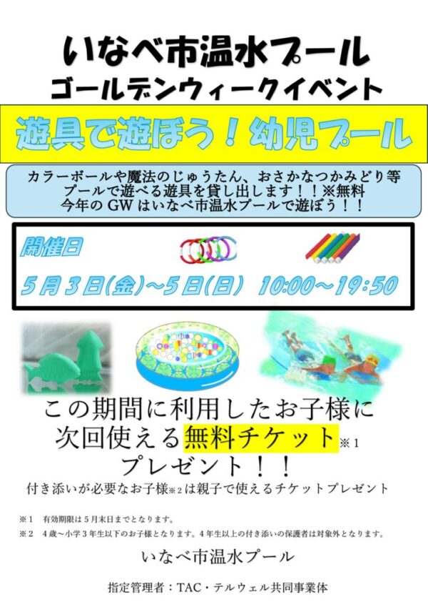 5月イベントのサムネイル