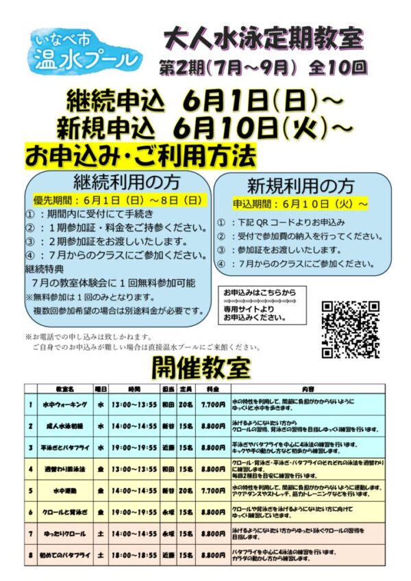 第2期のサムネイル