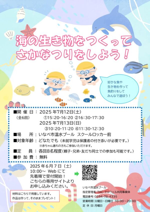 さかな釣りのサムネイル
