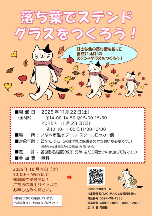 落ち葉のサムネイル