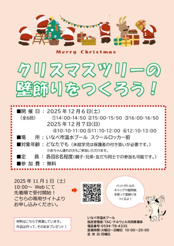 クリスマスツリーのサムネイル