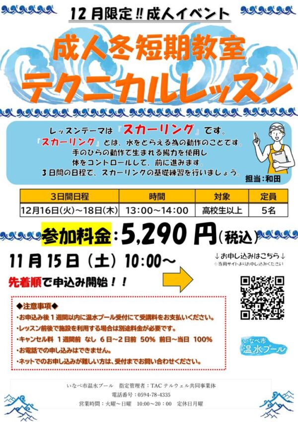 WINTER成人テクニカルのサムネイル