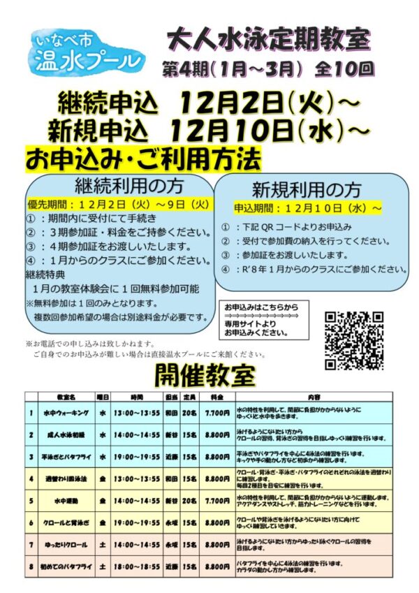 第４期最新のサムネイル