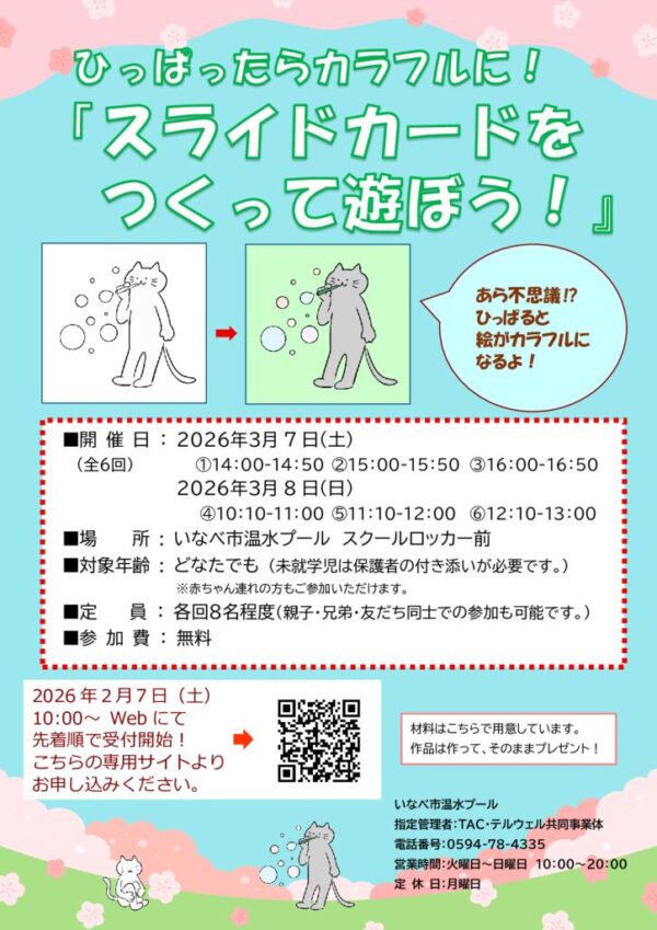 スライドカードのサムネイル