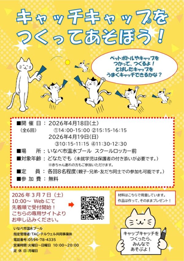 キャッチのサムネイル