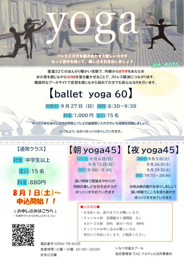 yogaチラシR’８　9月のサムネイル