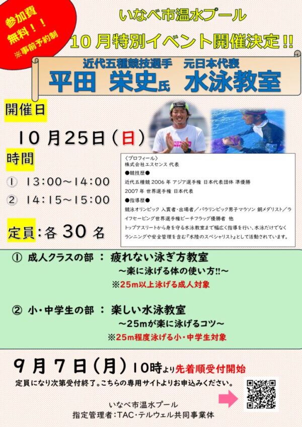 著名人イベント10月25日のサムネイル