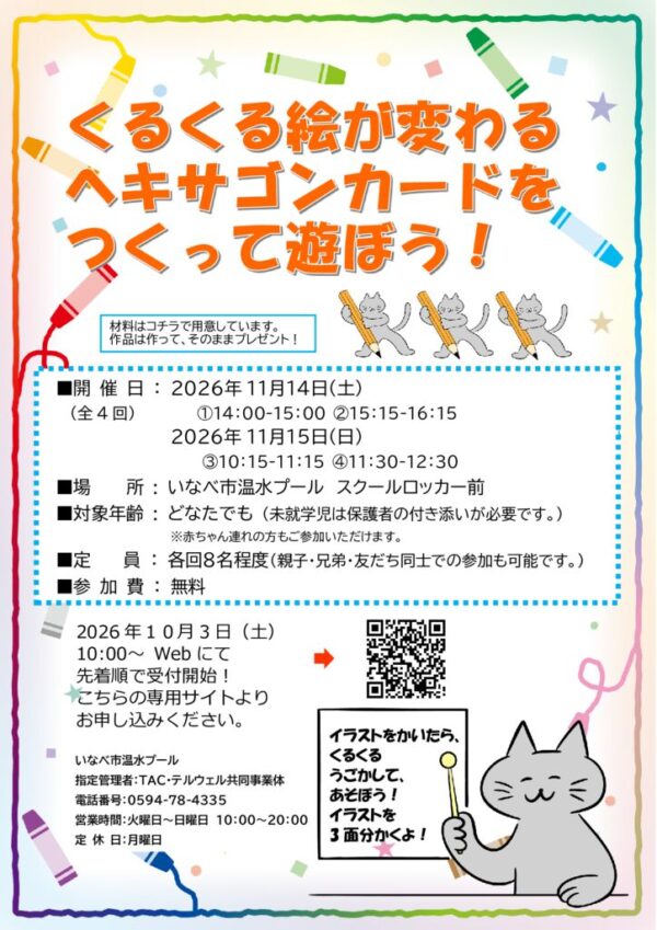 ヘキサゴンカードのサムネイル